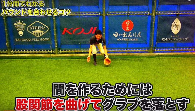 股関節を曲げてグラブを落とす画像