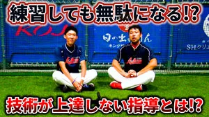目的をベースにして練習する有用性についてのサムネイル