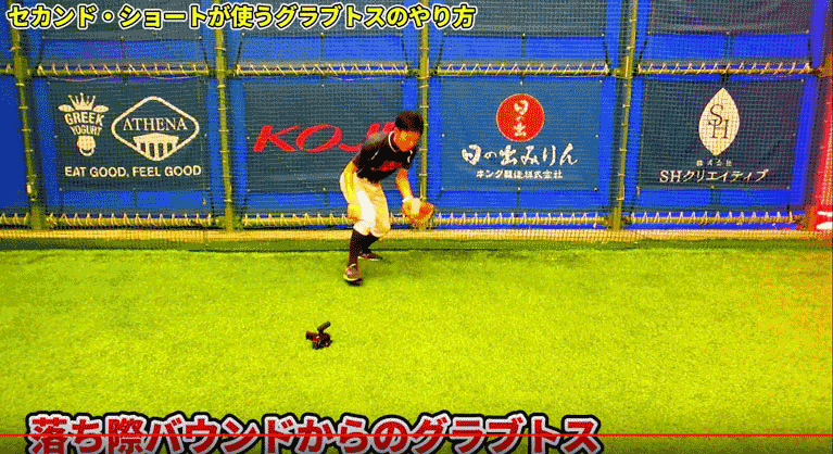 落ち際で捕球からのグラブトス