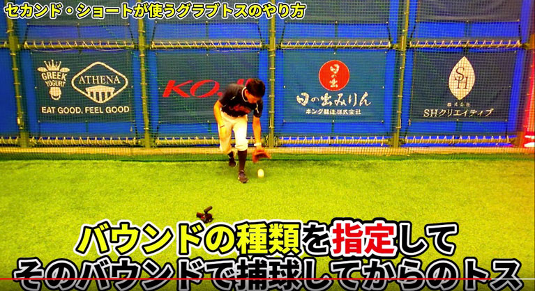 グラブトスをうまくする練習方法