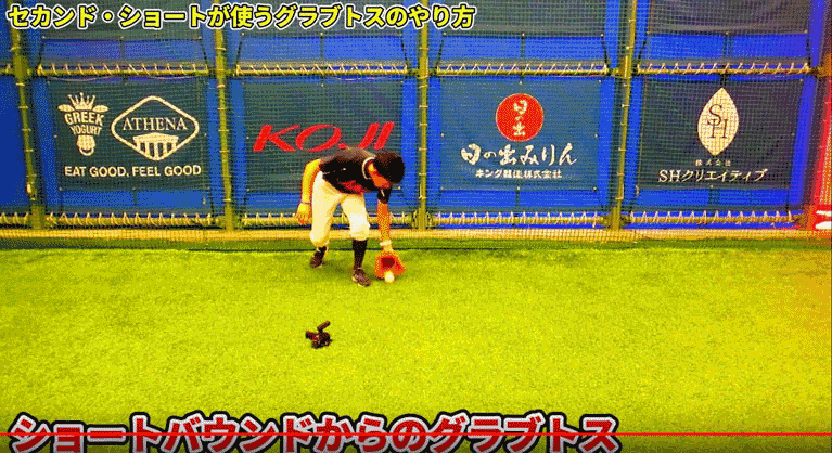 ショートバウンドで捕球からのグラブトス
