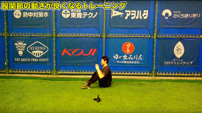 ヒップクロスオーバー~スタンディングのやり方