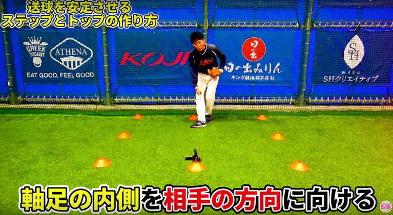 捕球後のステップのポイントは、軸足の内側を送球方向に向けること