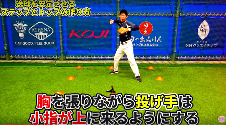 少し胸を張るようにトップを作る