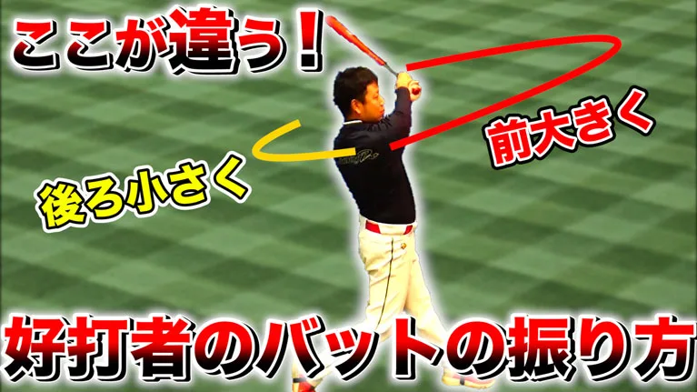 正しいバッティングフォームは後ろ小さく前大きく！身体の動きから理解しよう！のサムネイル
