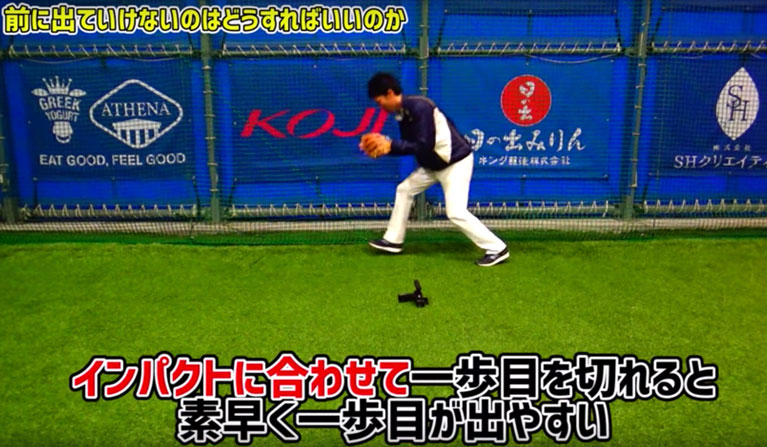 スプリットステップ
