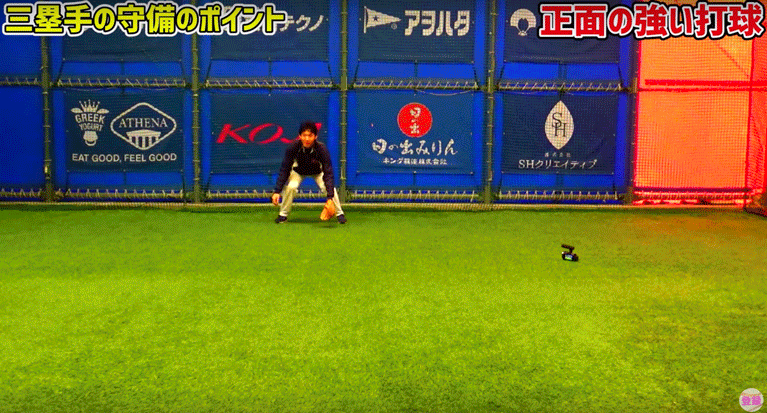 サードを守備する際に正面の強い打球への対処法