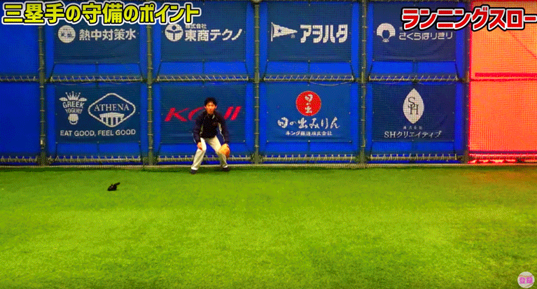 サードの選手がランニングスローで投げる例