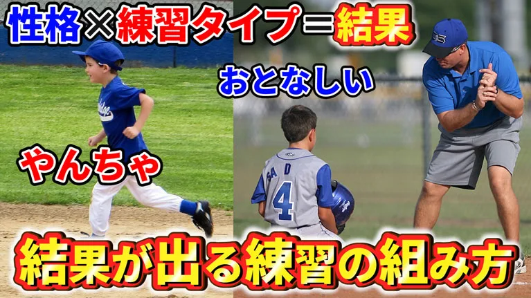 選手の性格に合わせた練習が結果、上達につながる！のサムネイル