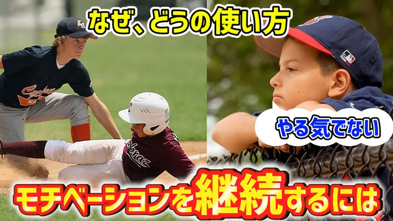 悩みがちな選手が気分を落とさずにやる気を保つ方法についてのサムネイル