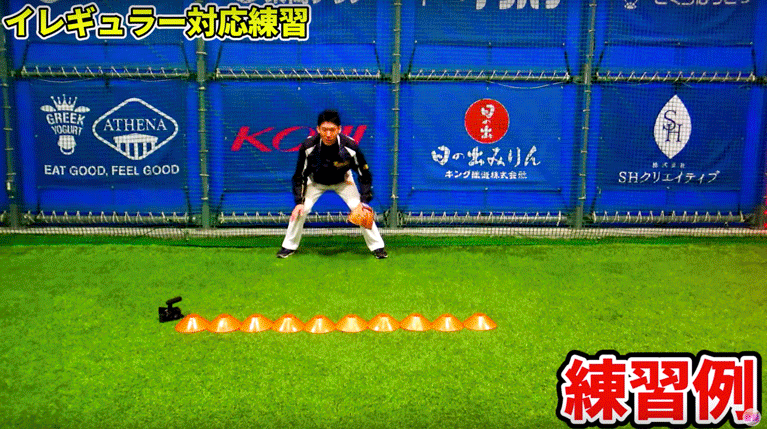 イレギュラードリルの練習例