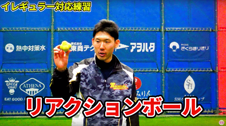 リアクションボールドリルの練習例