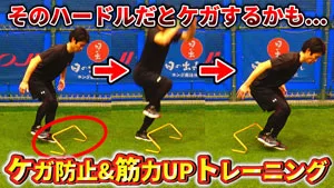 パフォーマンスが変わる！プライオメトリクスを取り入れてみよう！のサムネイル
