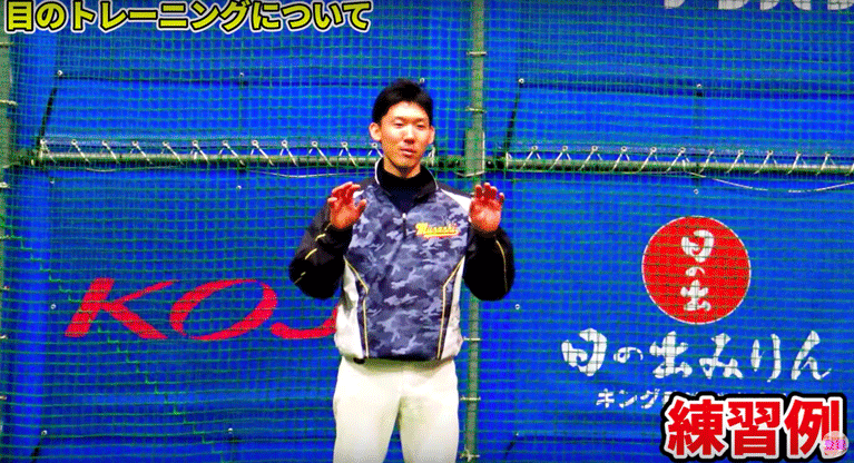 周辺視野同時キャッチ
