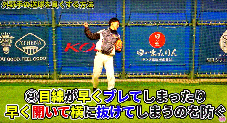 前肩or前肘で送球方向をターゲットするの説明画像