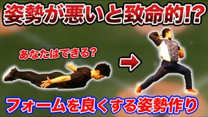 姿勢にも動きにも重要！ラットフライで背中の筋肉を鍛えよう！のサムネイル