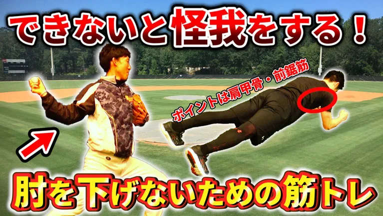 腕立て伏せのレベル調整で、最適な効果を手に入れよう！のサムネイル