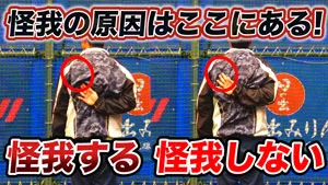 肩を酷使するスポーツでは重要！肩周りのバランスの崩れを防ぐエクササイズのサムネイル