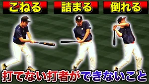 「手打ち」改善はこの練習！ヘッドが走りスイングを加速させるドリル練習！のサムネイル