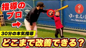 プロの野球指導者が教える！選手を成長させる指導の３ステップのサムネイル