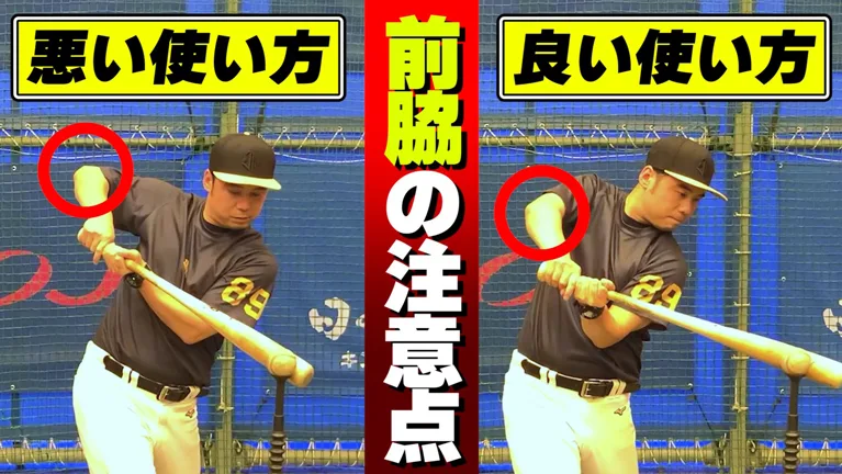 【ミート力が上がる】前脇が空くワケを徹底解説！あまり知られていないその理由と対処法とはのサムネイル