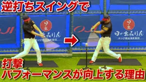 逆で素振りをしたらスイングスピードはどれくらい上がるか？実際に測ってみたのサムネイル