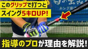 スイングスピードの高め方のサムネイル