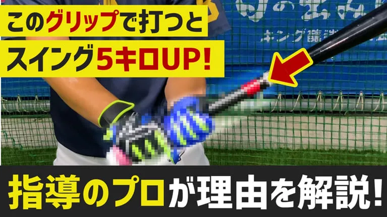スイングスピードの高め方のサムネイル