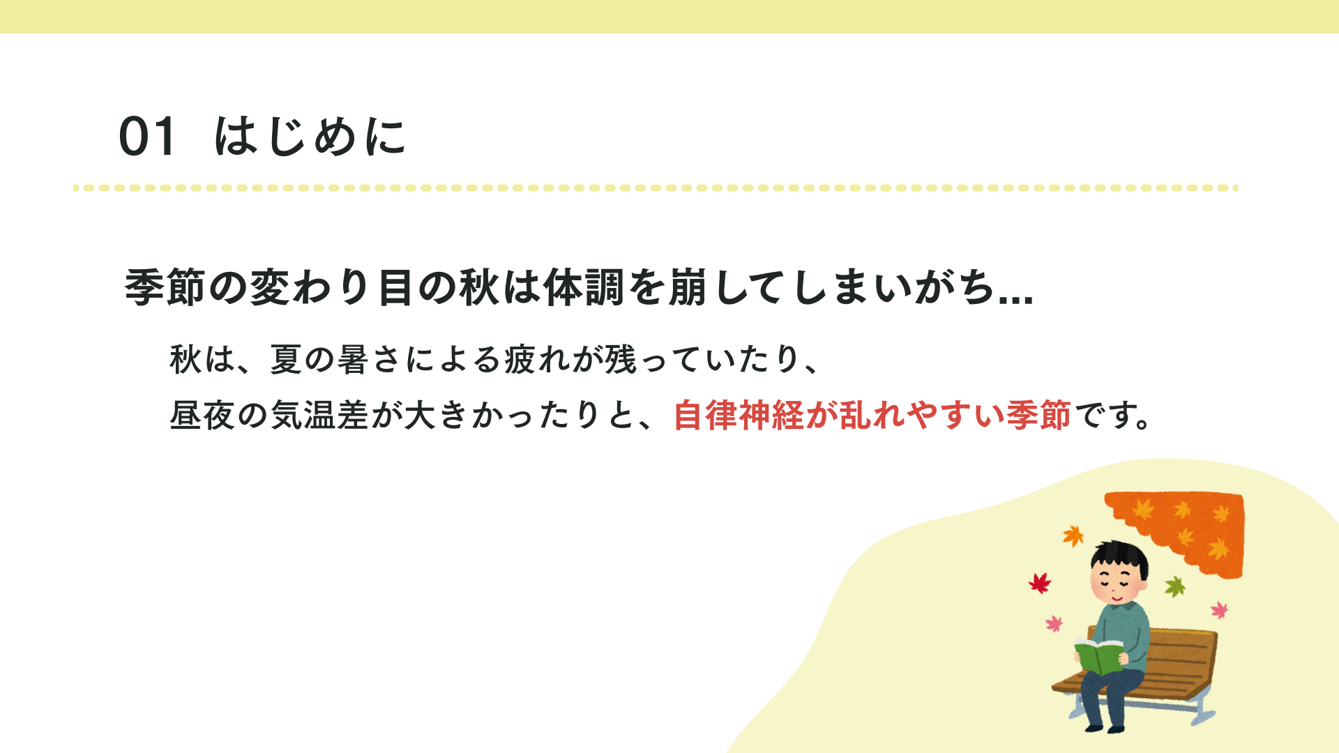はじめに