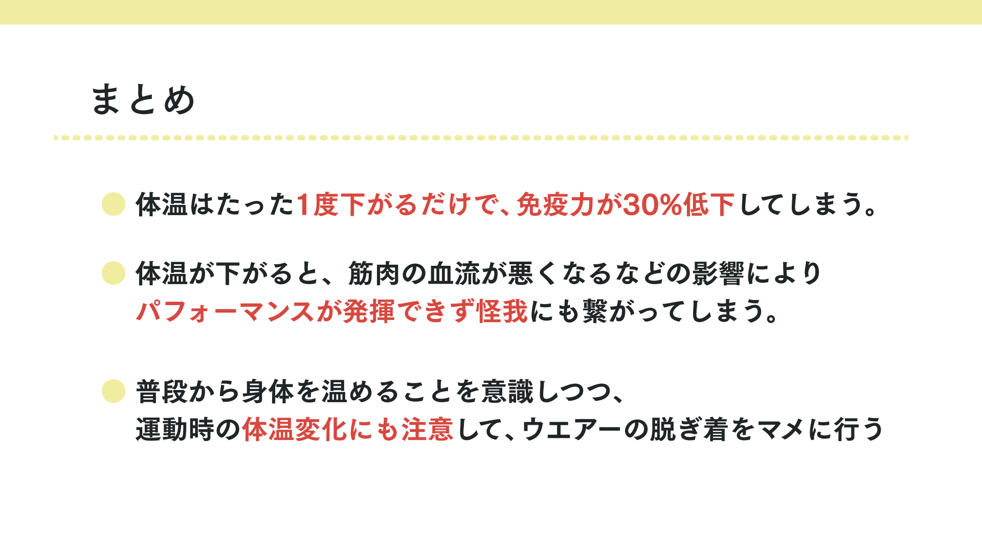まとめ