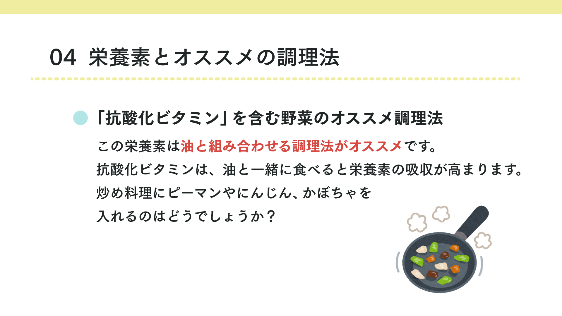 粘膜の健康維持、抗酸化作用のある「抗酸化ビタミン」