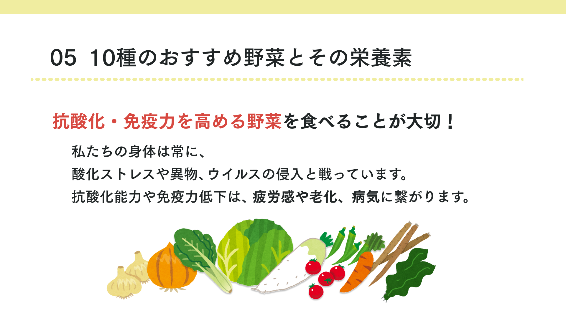 10種のおすすめ野菜とその栄養素