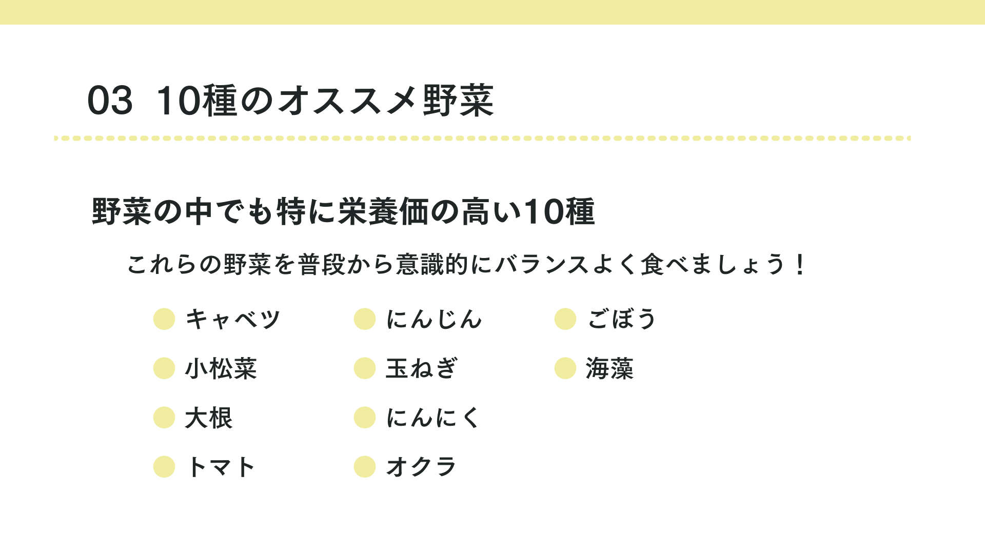 10種のおすすめ野菜