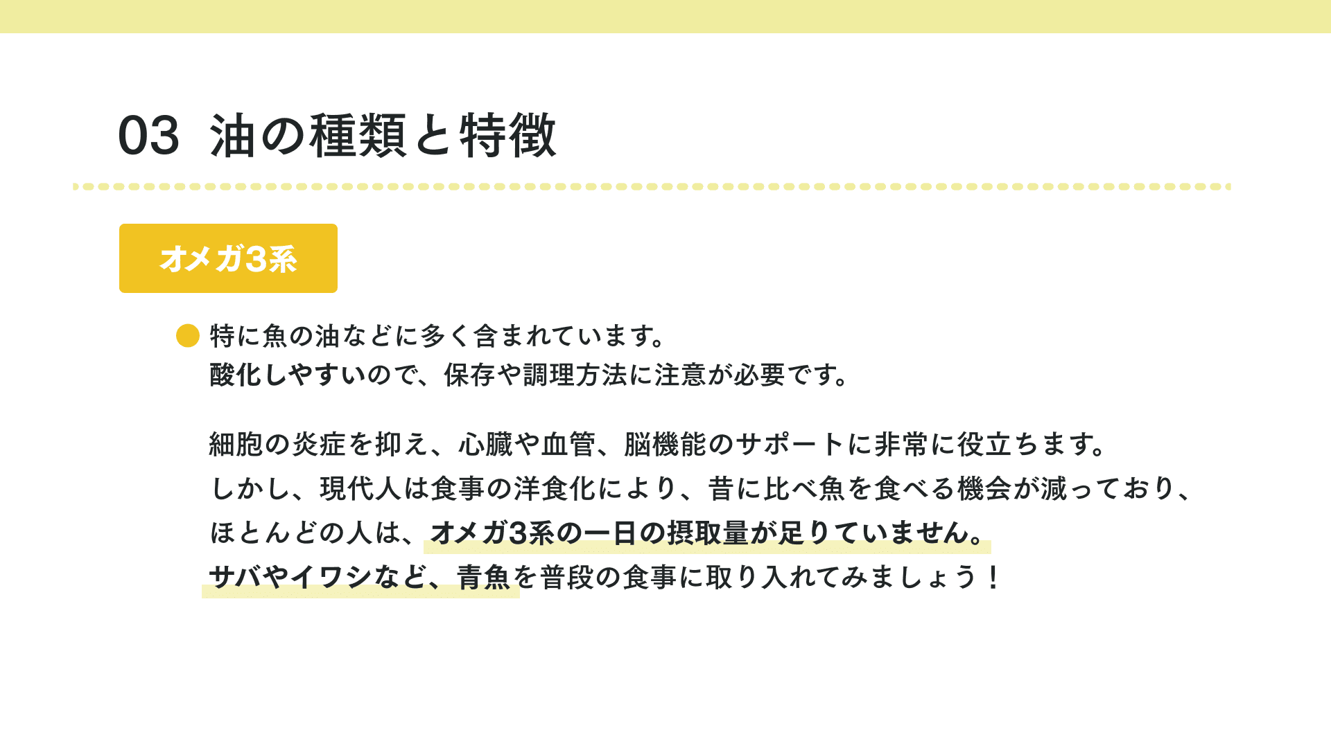 油の種類と特徴_脂肪酸の図