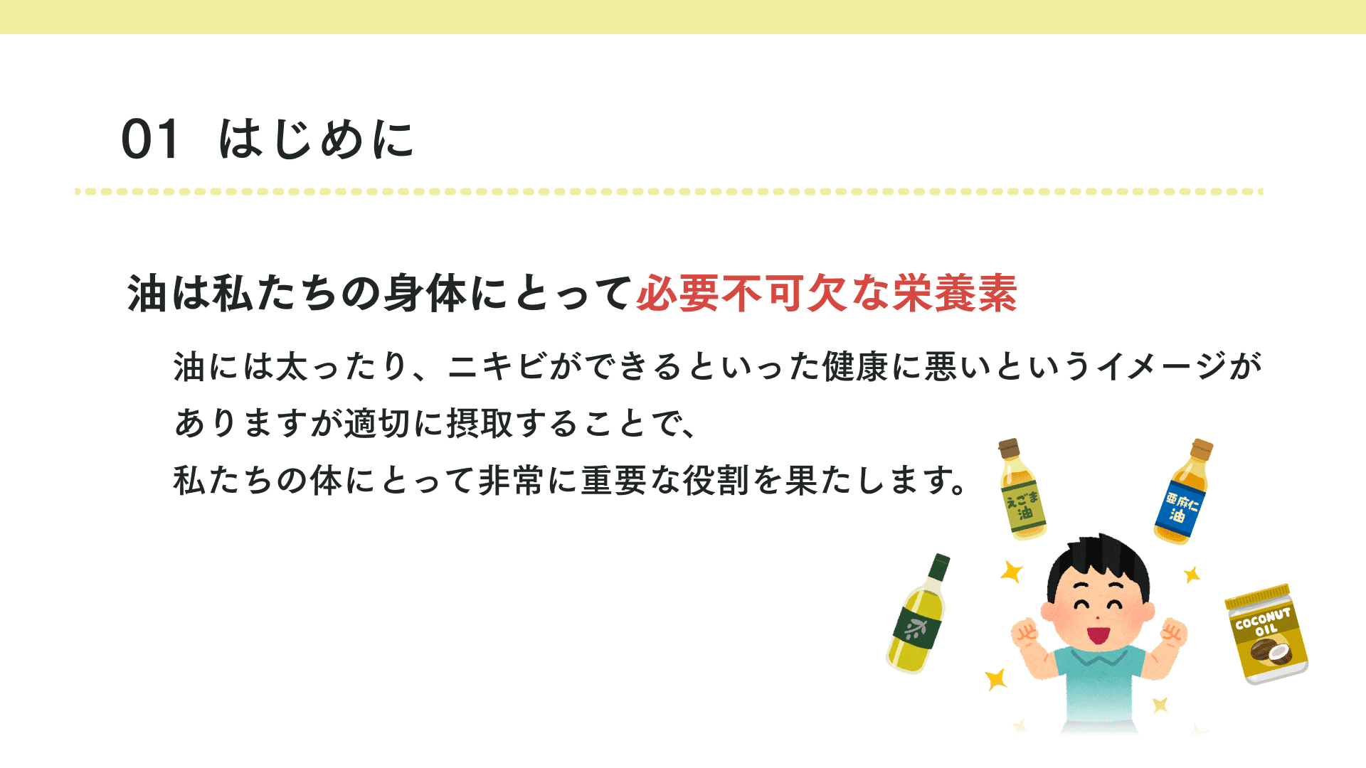 はじめに