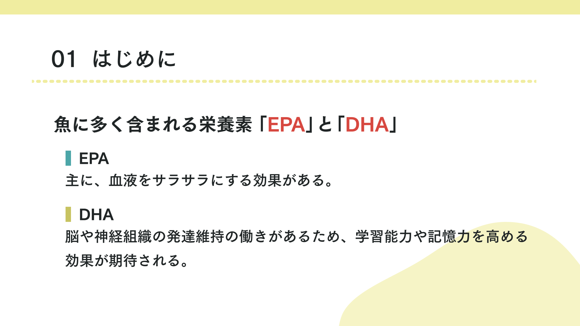 はじめに