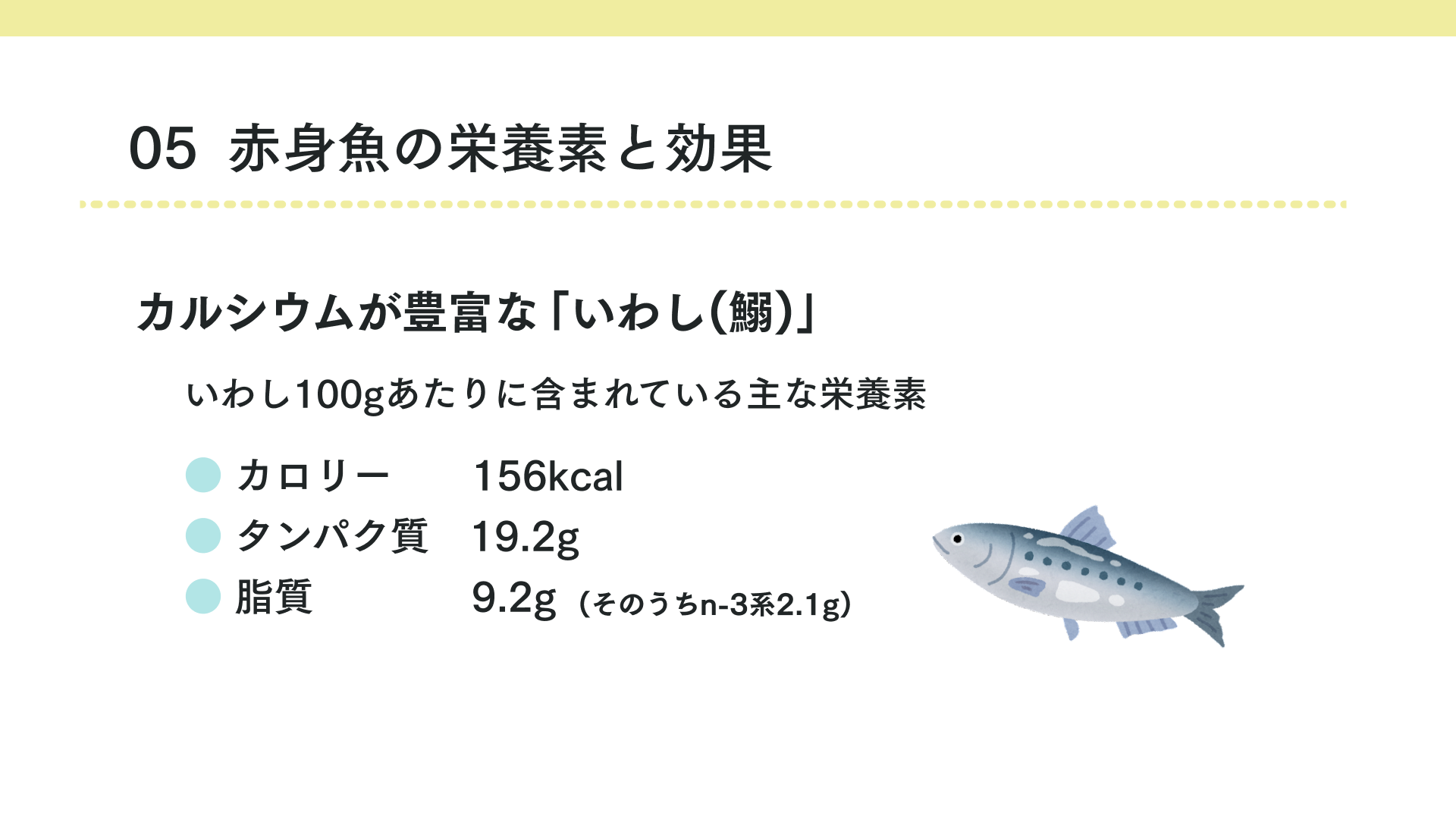 赤身魚の栄養素と効果