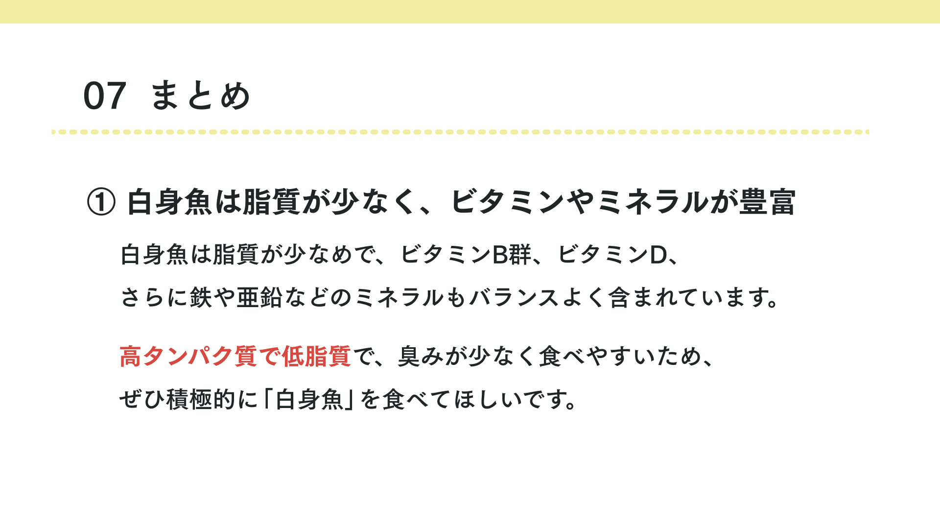 まとめ