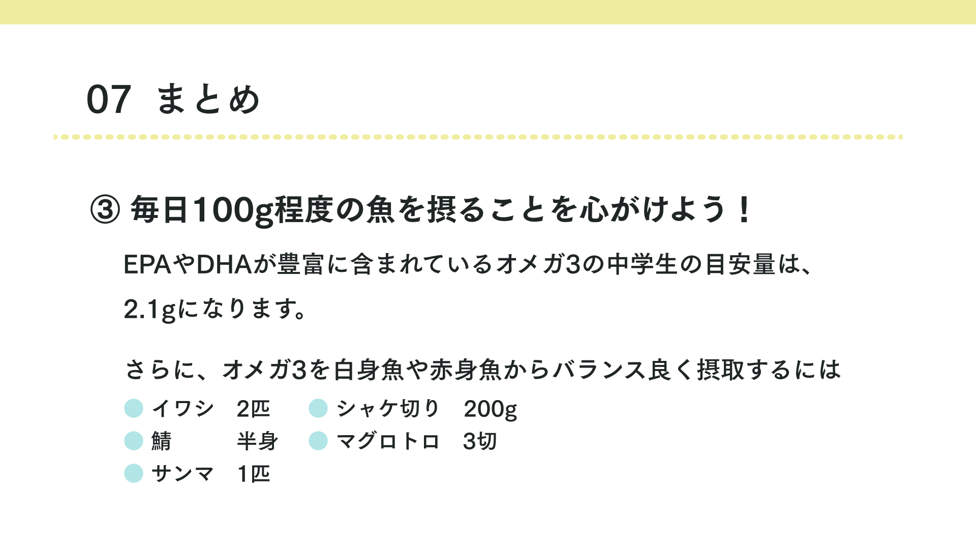 まとめ