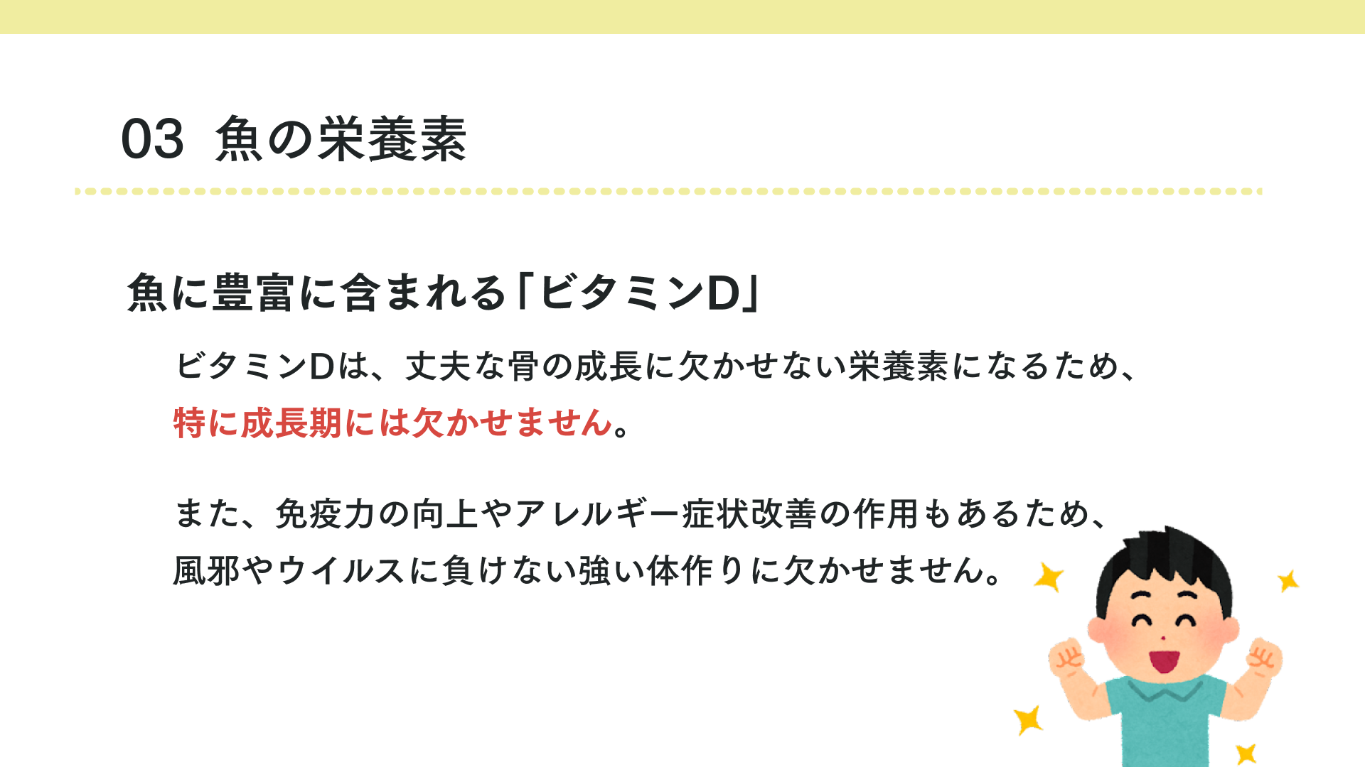 魚の種類の分類