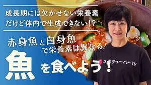 魚を食べようのサムネイル