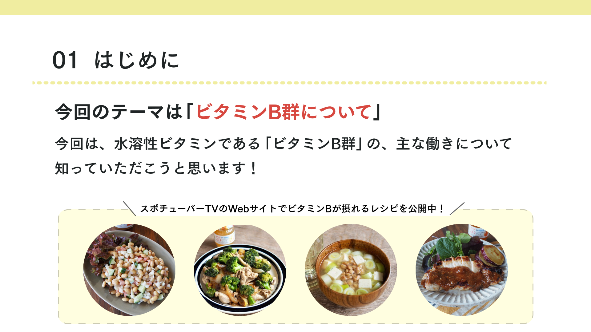 水溶性ビタミンについて
