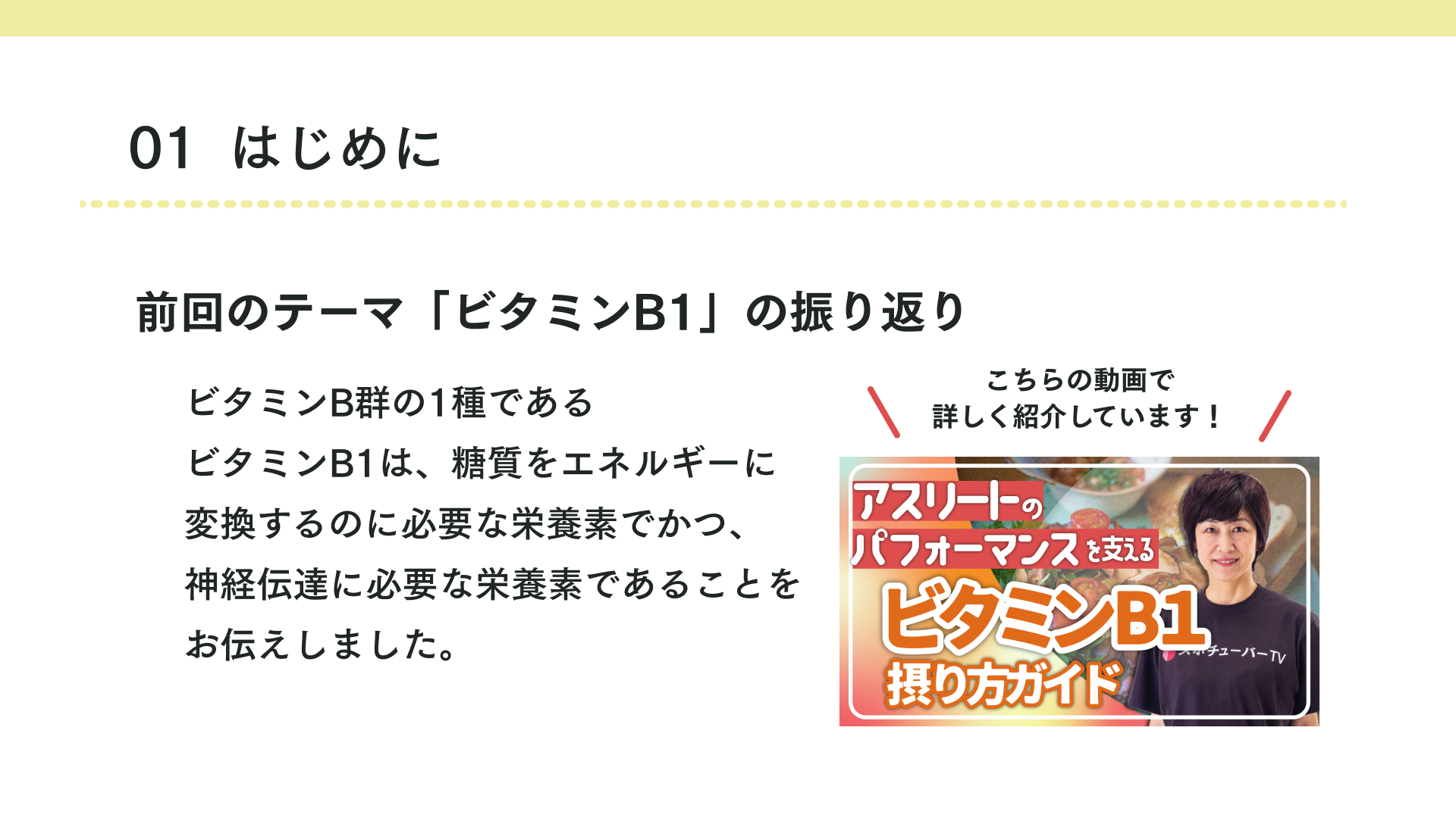 はじめに