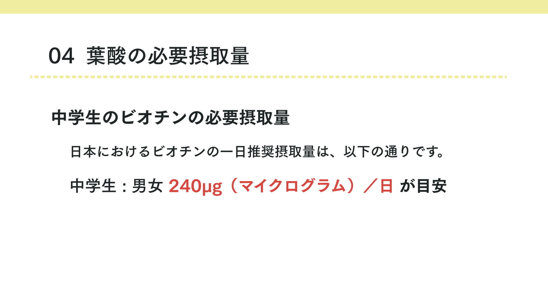 葉酸が不足すると?