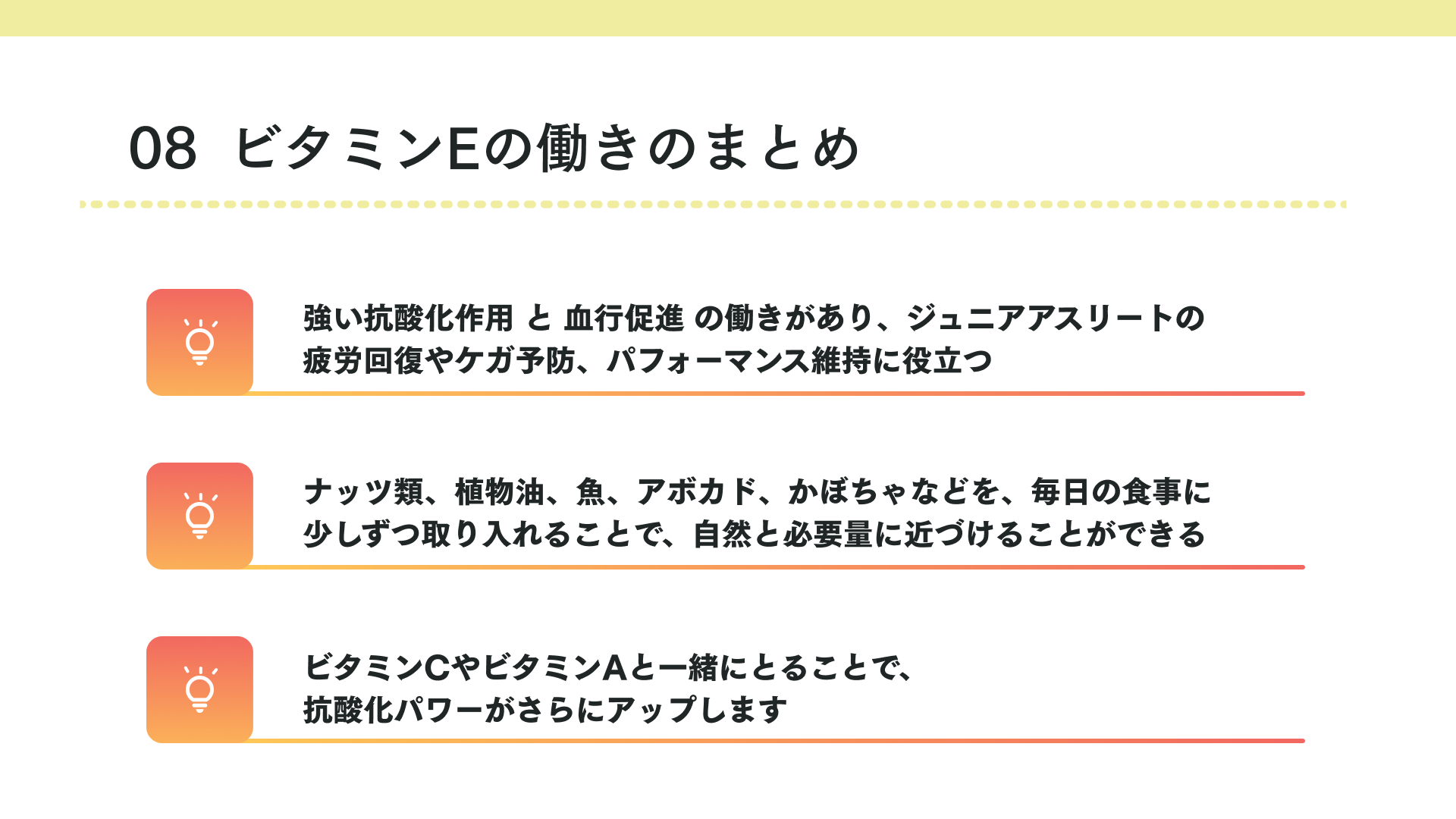 まとめ
