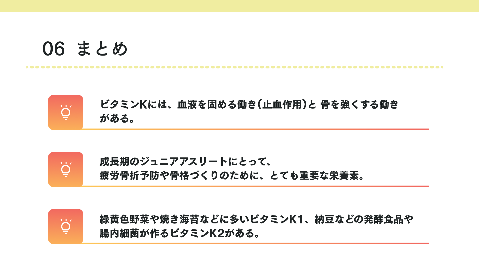 タイトル まとめ