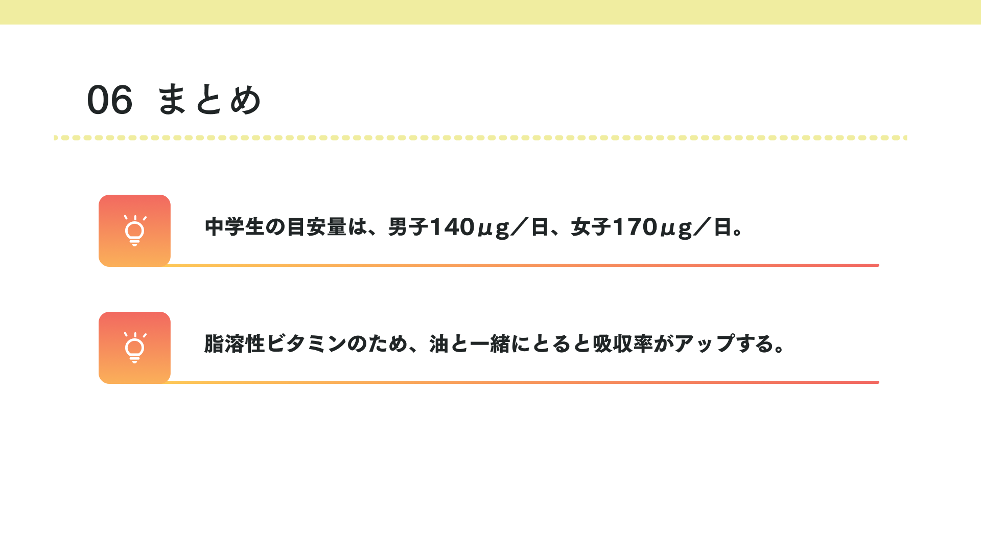 タイトル まとめ