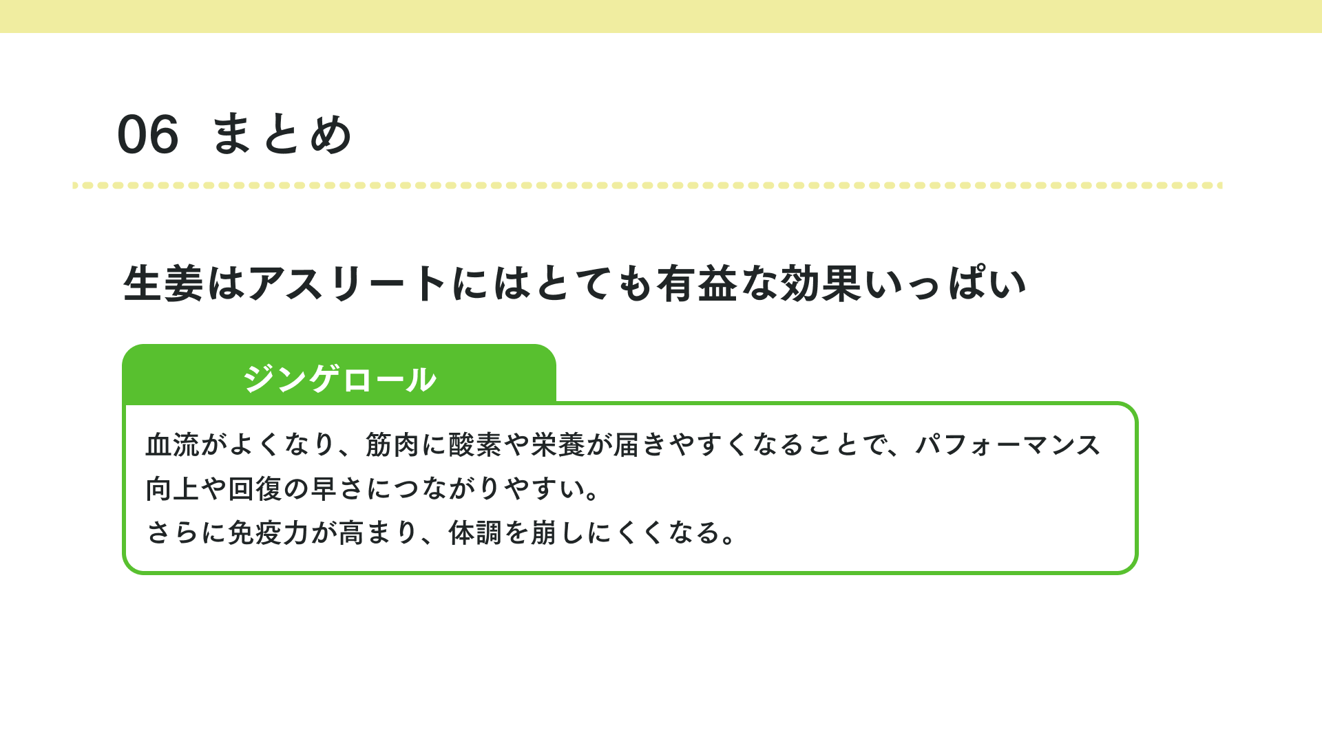 タイトル まとめ