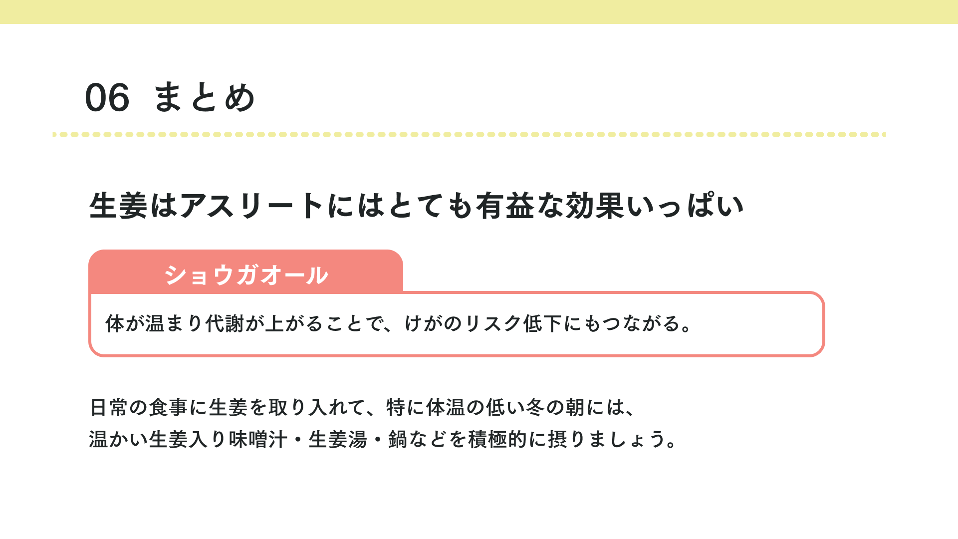 タイトル まとめ