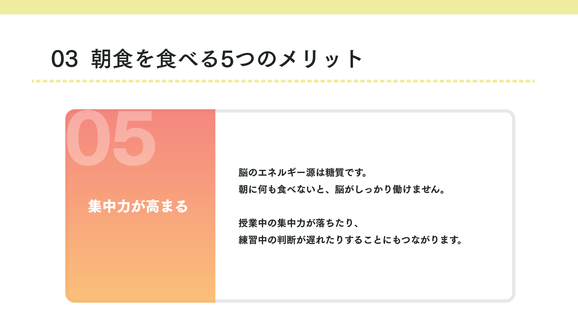 タイトル 集中力アップにもつながる